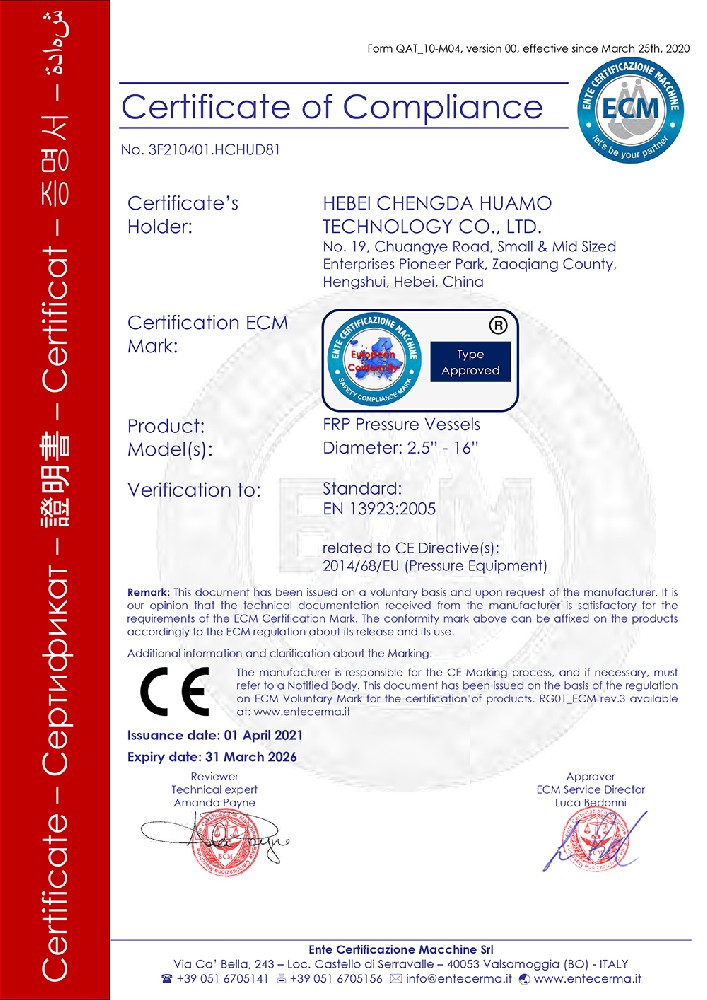 CE certification for FRP pressre vessel